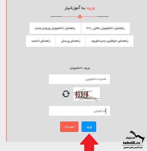 پرداخت شهریه دانشگاه های آزاد چگونه انجام میشه؟